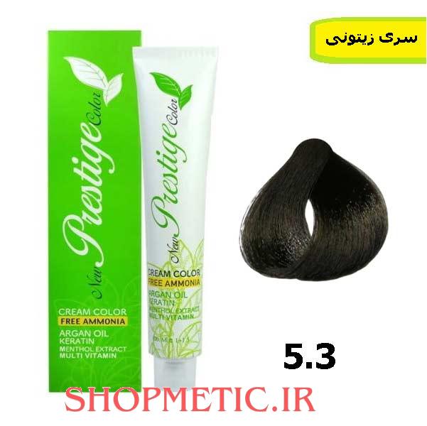 رنگ موی پرستیژ بدون آمونیاک سری زیتونی شماره 5.3