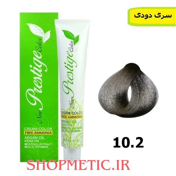 رنگ موی پرستیژ بدون آمونیاک سری دودی شماره 10.2