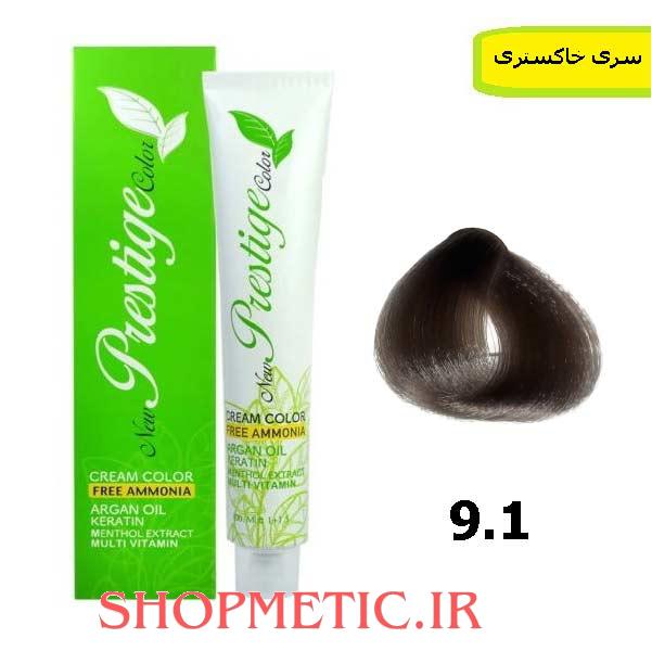 رنگ موی پرستیژ بدون آمونیاک سری خاکستری شماره9.1