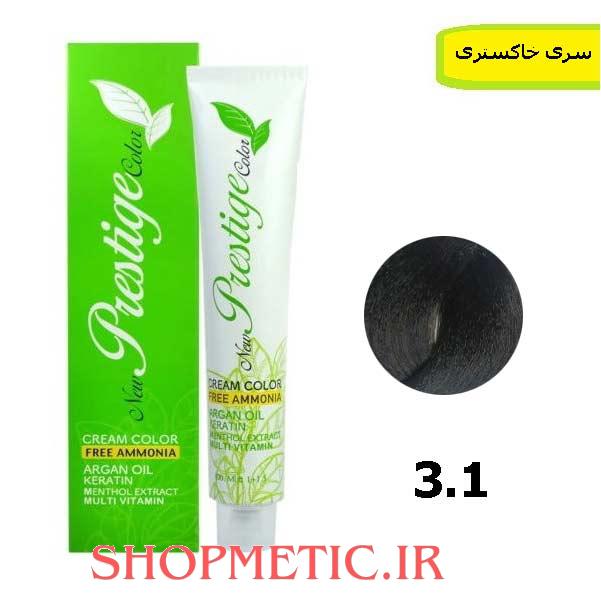 رنگ موی پرستیژ بدون آمونیاک سری خاکستری شماره 3.1