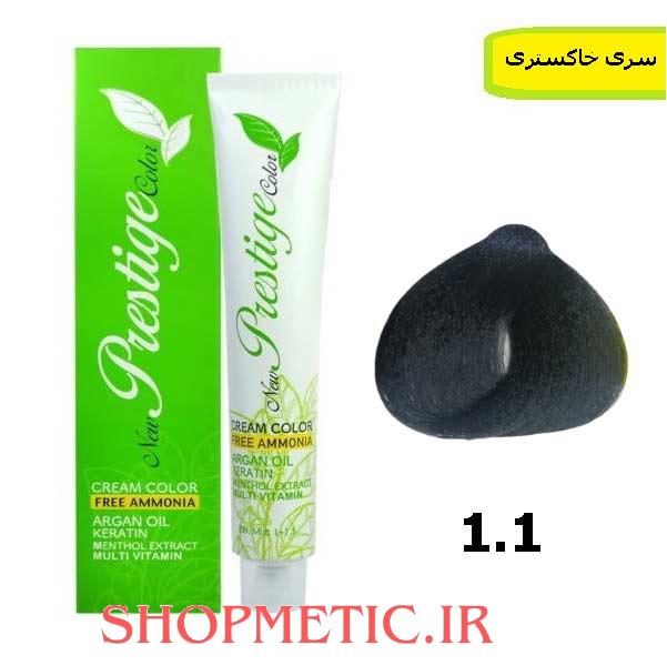 رنگ موی پرستیژ بدون آمونیاک سری خاکستری شماره 1.1