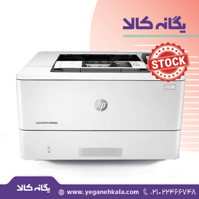 پرینتر استوک در حد نو HP M404dn