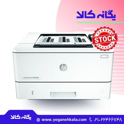 پرینتر استوک در حد نو HP LaserJet Pro M402dw