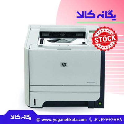 پرینتر استوک در حد نو HP LaserJet P2055d