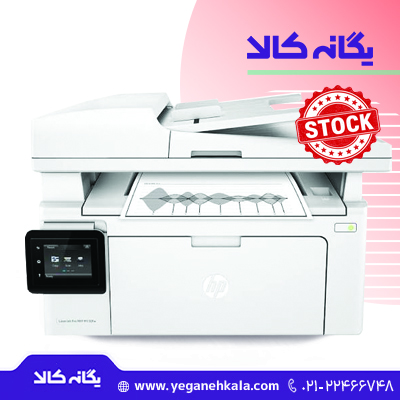پرینتر استوک در حد نو HP LaserJet Pro MFP M130fw