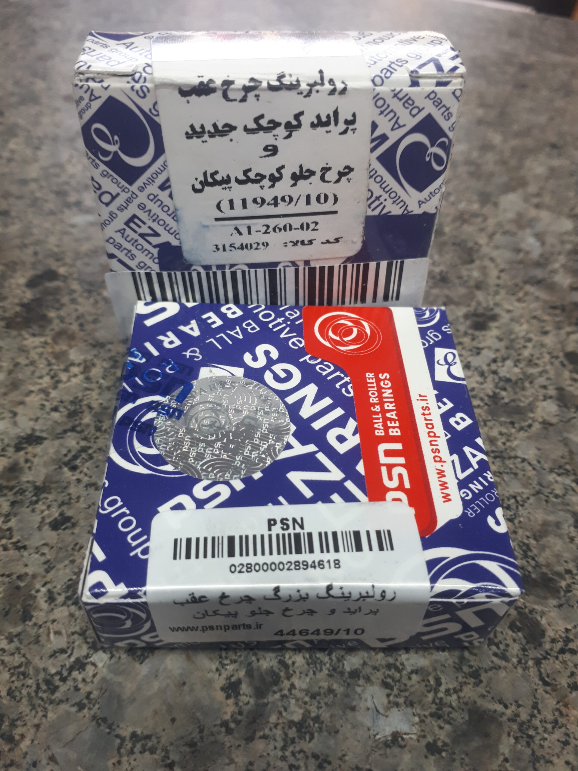 بلبرینگ چرخ جلو پیکان عظام - نیک راه یدک