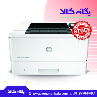 پرینتر اچ پی مدل HP M402n استوک – HP LaserJet Pro M402n