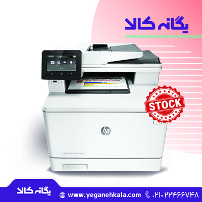 پرینتر لیزری اچ پی مدل M477fdn استوک – HP M477fdn