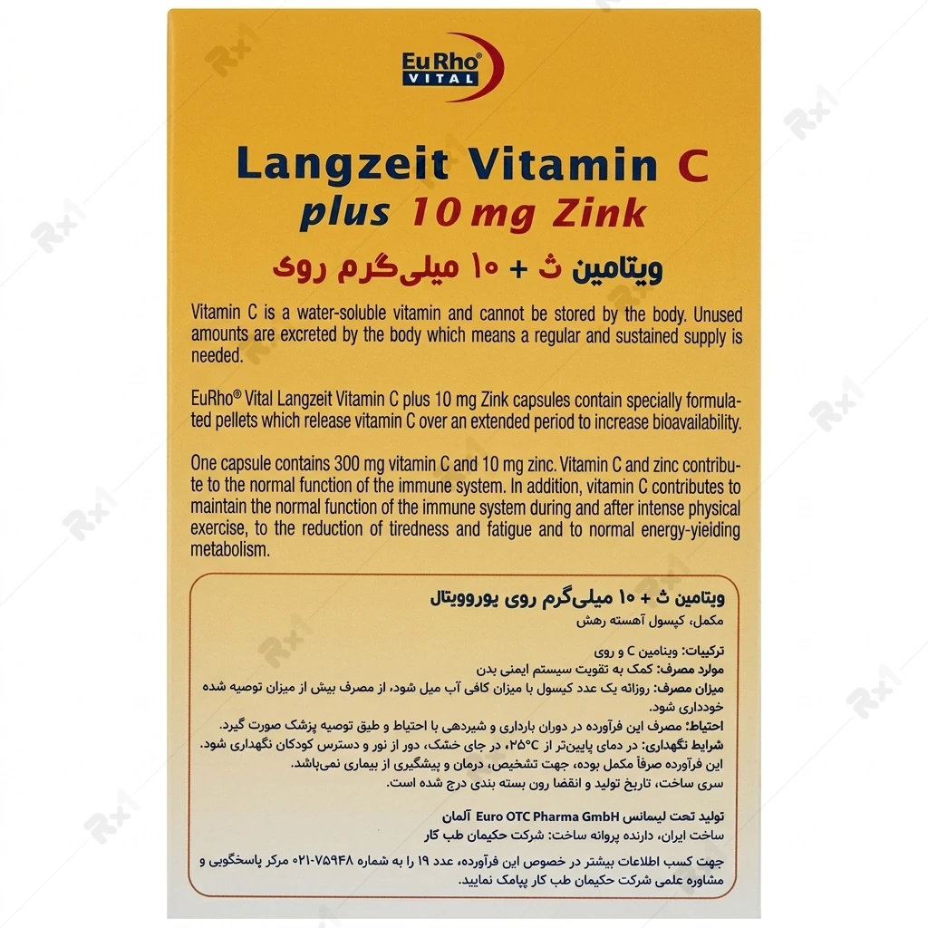 کپسول ویتامین C و زینک لانگ‌زایت یوروویتال ۶۰ عددی — تصویر ۵