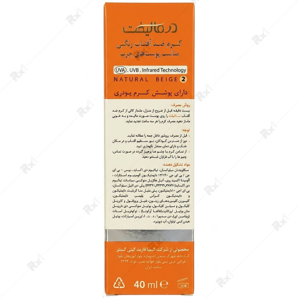 کرم ضد آفتاب رنگی درمالیفت مدل Sunlift مخصوص پوست چرب SPF 50+ رنگ بژ طبیعی ۲ حجم ۴۰ میلی‌لیتر — تصویر ۳