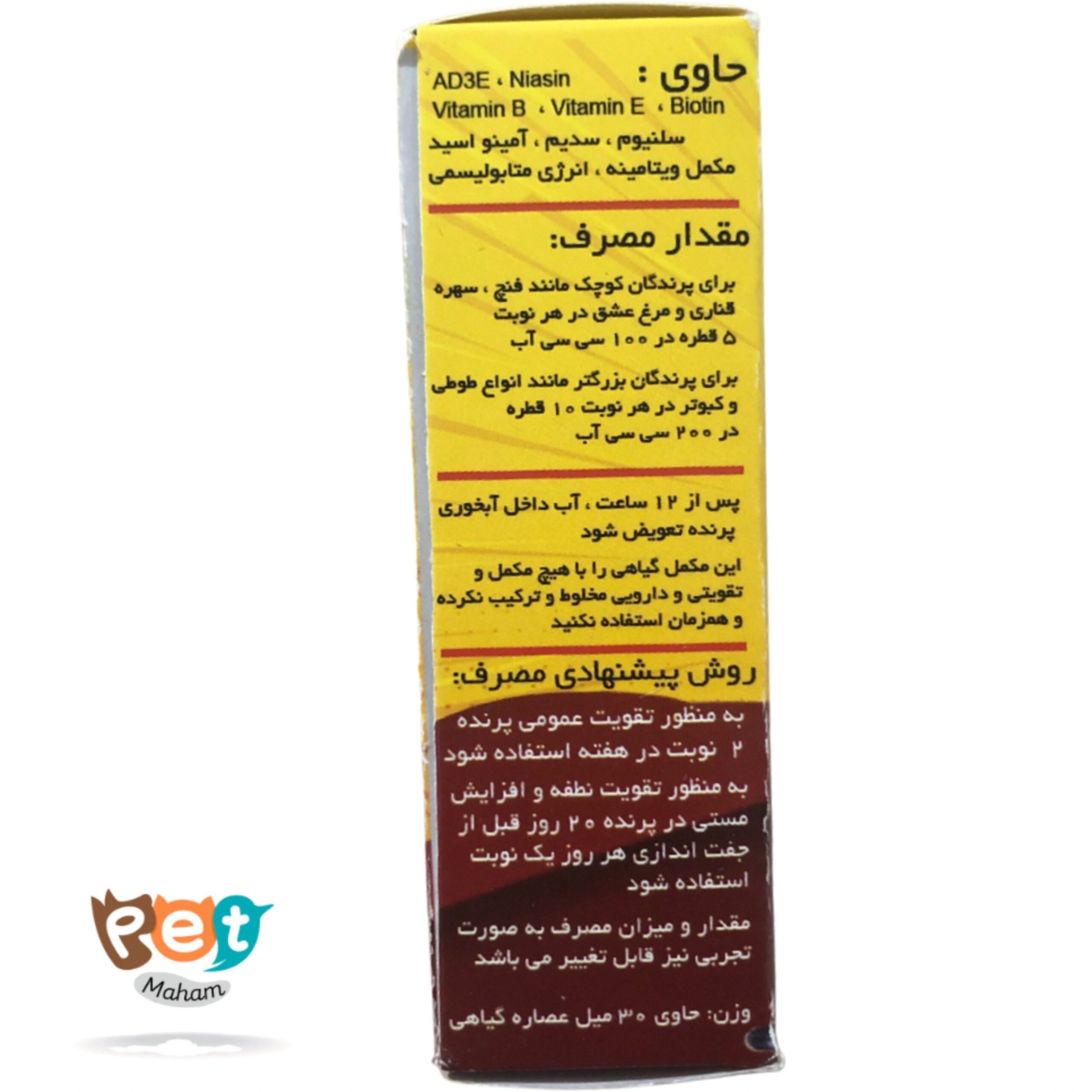مکمل تقویتی تقویت نطفه پرنده چکاوک کد 2018 — تصویر ۳