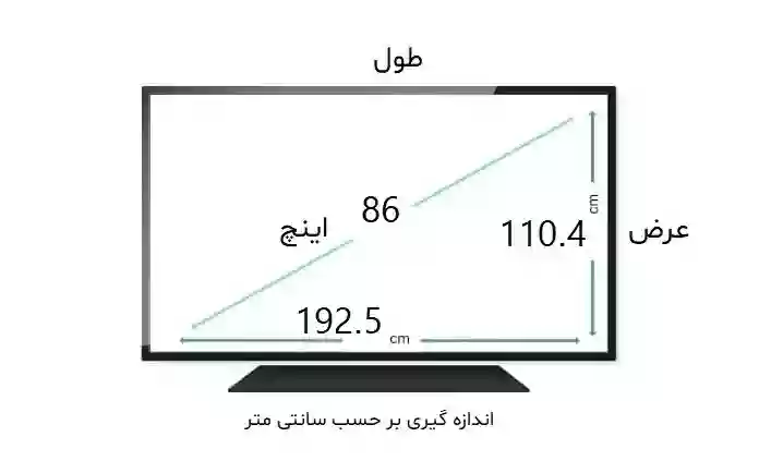 محافظ صفحه تلویزیون 86 اینچ شیائومی
