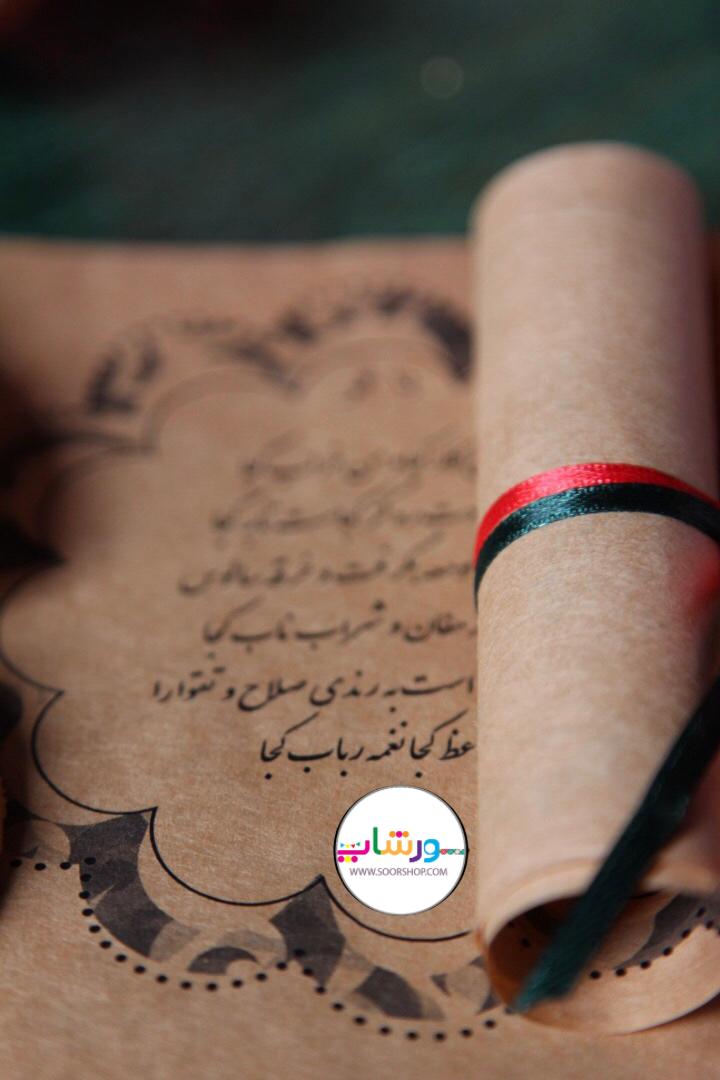 فال شب یلدا — تصویر ۲