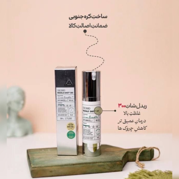 سرم ریدل شات اصلی — تصویر ۳