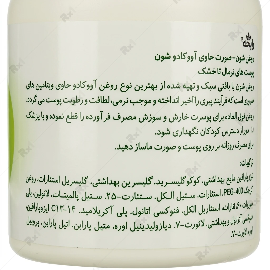 کرم دست و صورت شون حاوی عصاره آووکادو مناسب پوست‌های نرمال تا خشک حجم 150 میلی‌لیتر — تصویر ۴