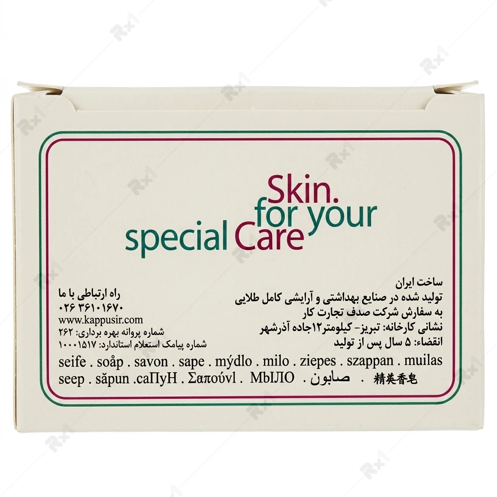 صابون گلیسیرین شفاف Kappus حاوی روغن زیتون و ویتامین E وزن 100 گرم — تصویر ۳