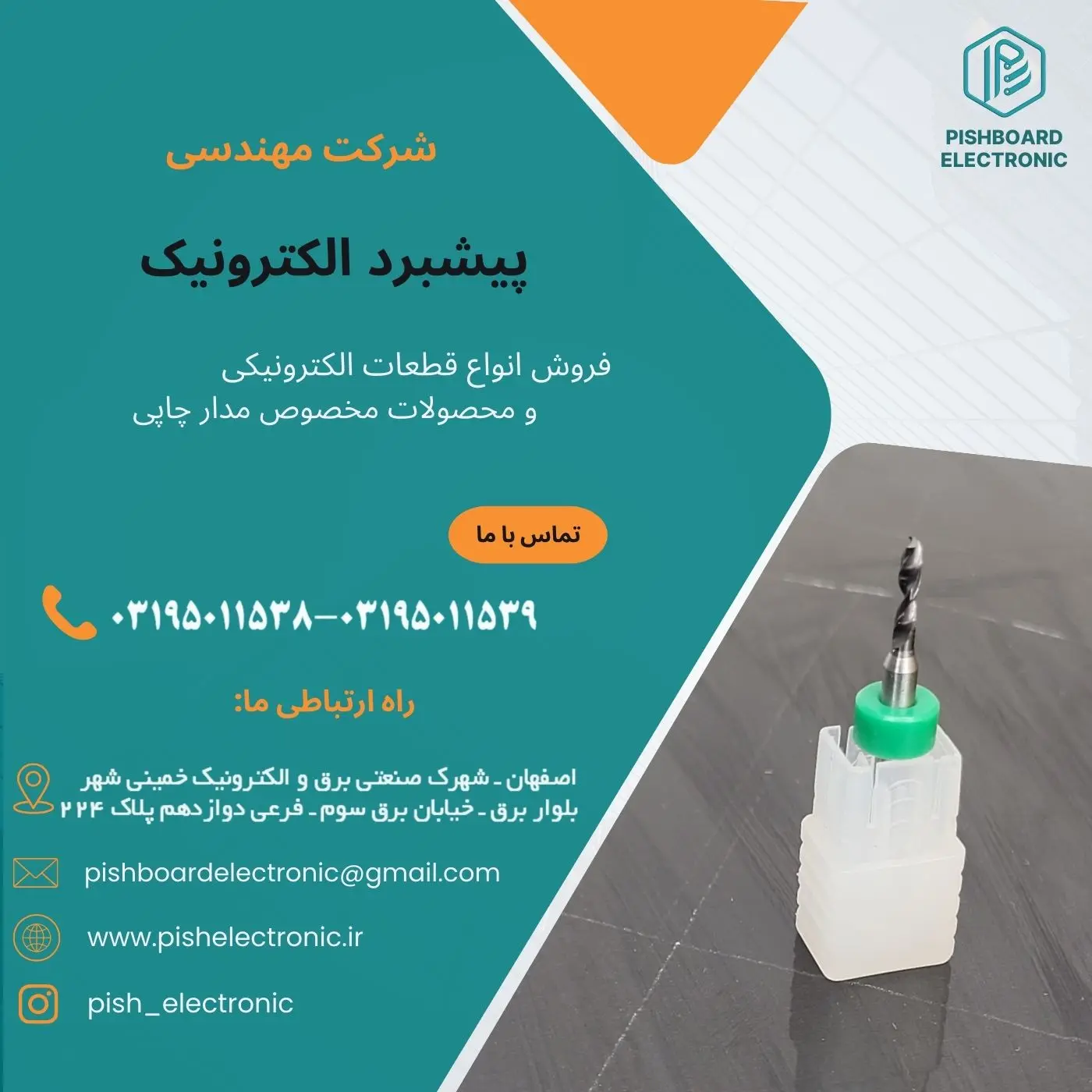 مته سوراخ کاری 2.1