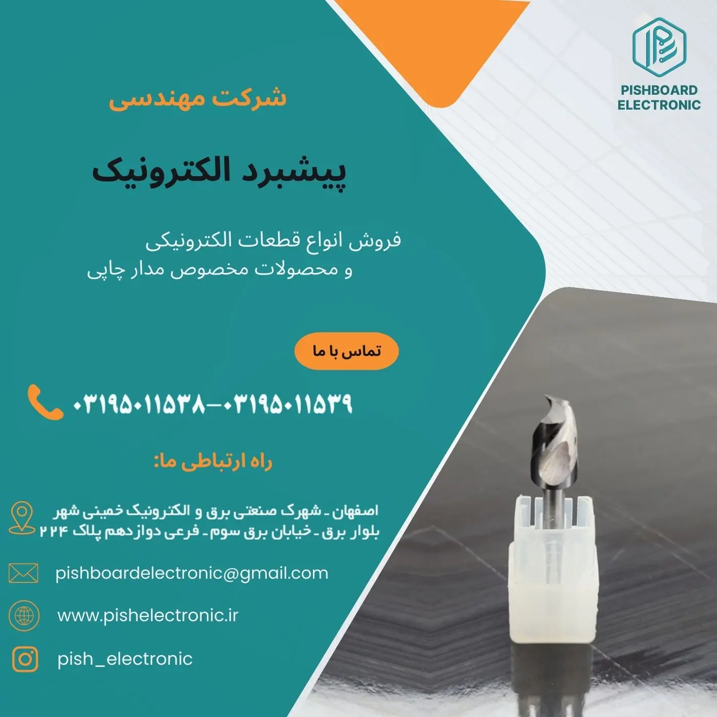 مته سوراخ کاری 5.0