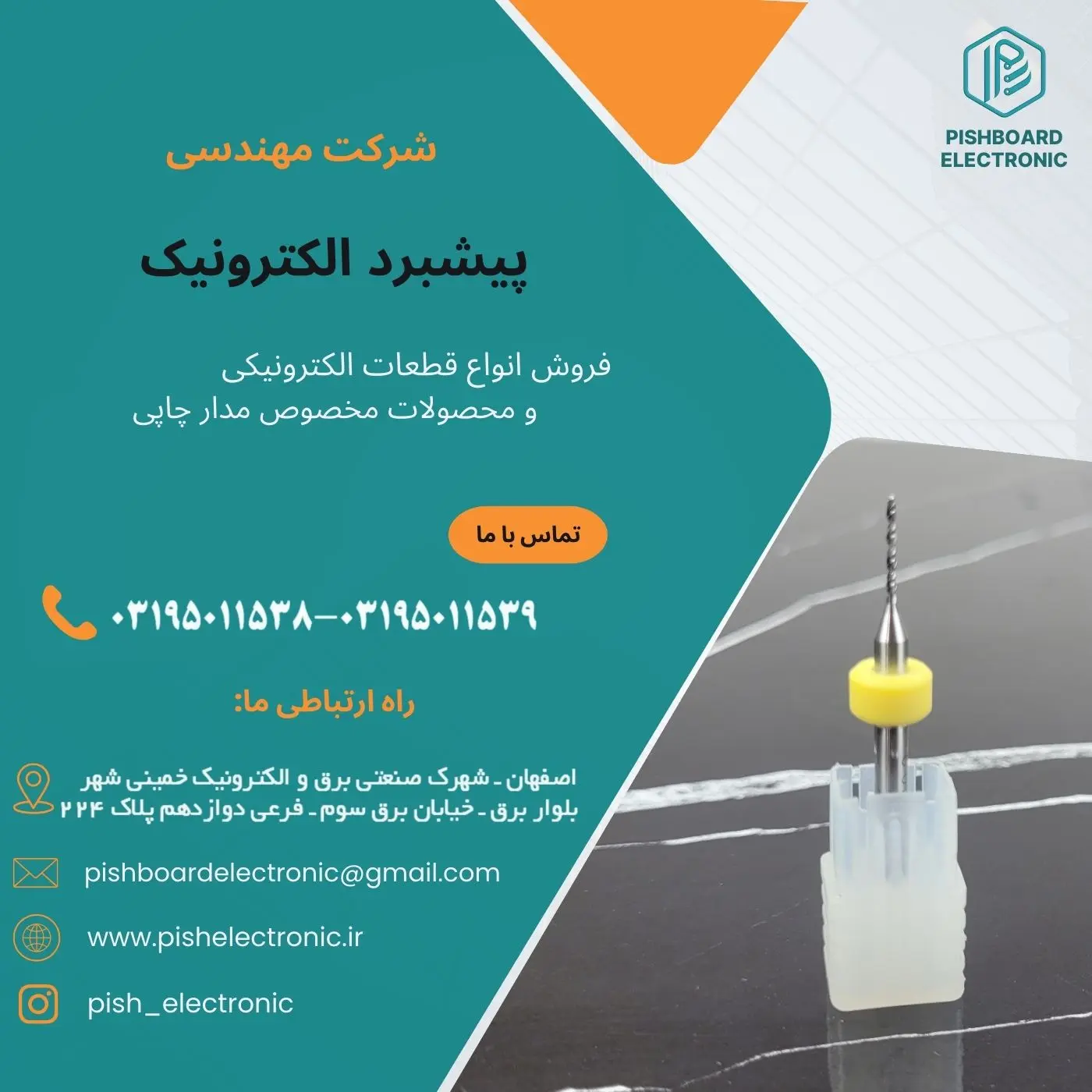 مته فرز 2.0 — تصویر ۲