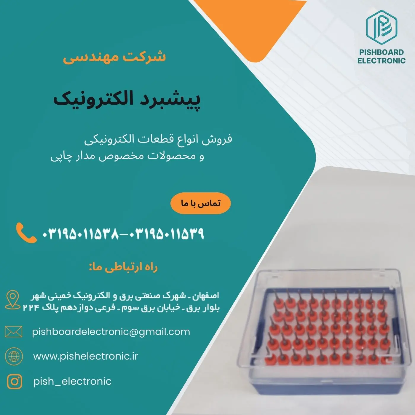 مته فرز 1.3 — تصویر ۲