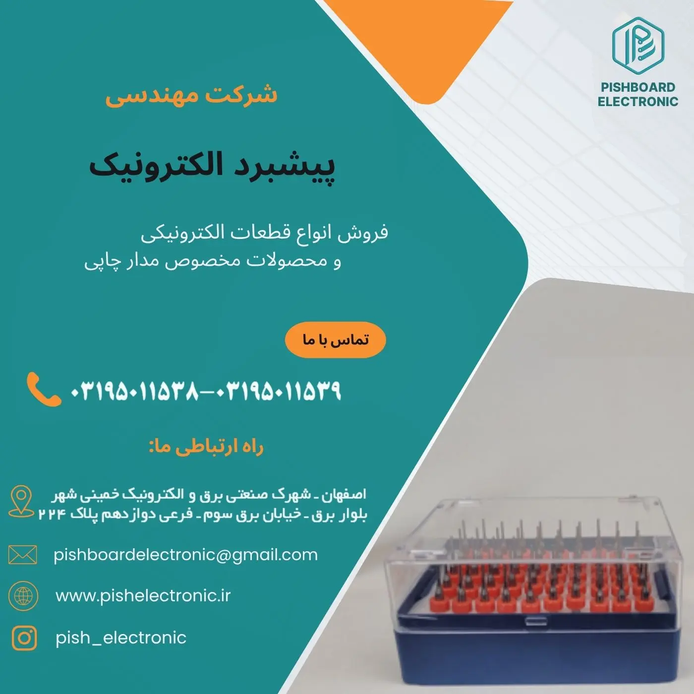مته فرز 1.2 — تصویر ۲