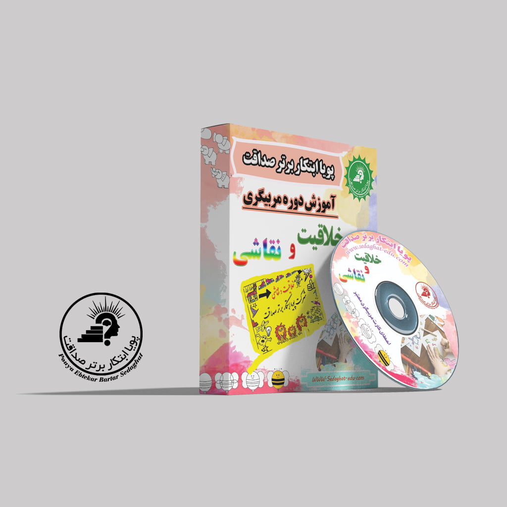 آموزش مربیگری دوره خلاقیت و نقاشی — تصویر ۲