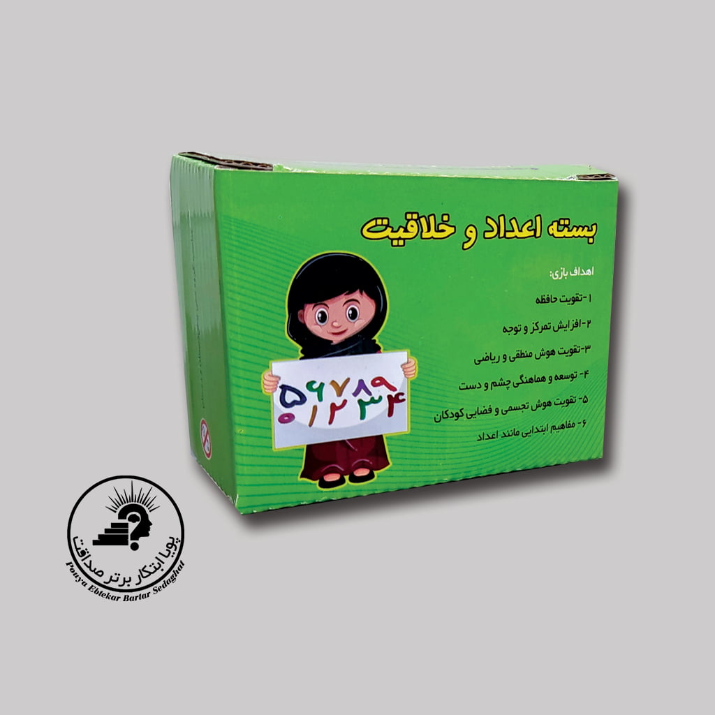 بسته اعداد و خلاقیت — تصویر ۲
