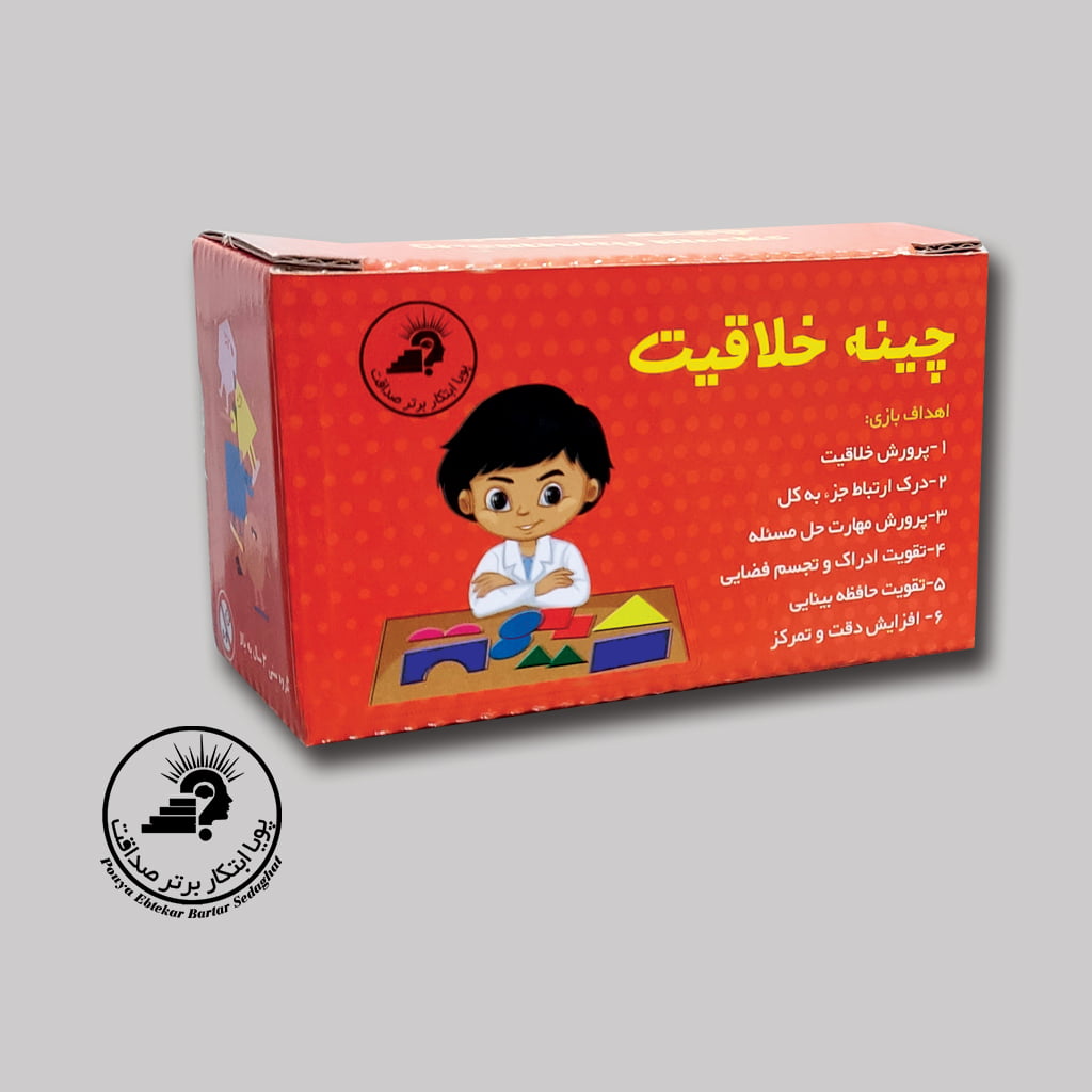 بسته چینه خلاقیت — تصویر ۲