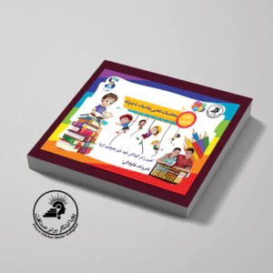 کتاب ترم 1 چرتکه فرمول دوست کوچک — تصویر ۲