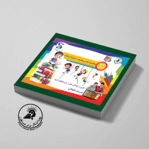 کتاب ترم 2 چرتکه فرمول جمع دوست بزرگ — تصویر ۲