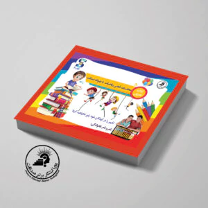 کتاب ترم 3 چرتکه فرمول تفریق دوست بزرگ — تصویر ۲