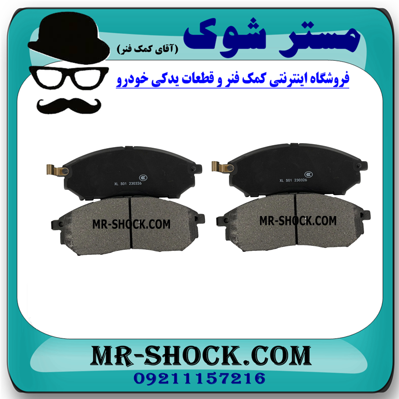 لنت ترمز جلو نیسان مورانو 2008-2007 برند ساخت ژاپن با بهترین کیفیت — تصویر ۳
