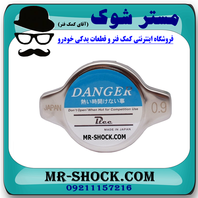 درب رادیاتور آب تویوتا اریون 2008-2011 برند ساخت ژاپن با بهترین کیفیت — تصویر ۳