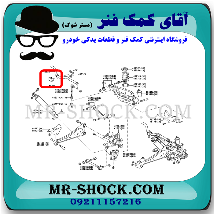 لاستیک چاکدار عقب تویوتا راوفور 2014-2017 برند ساخت تایلند با بهترین کیفیت — تصویر ۳