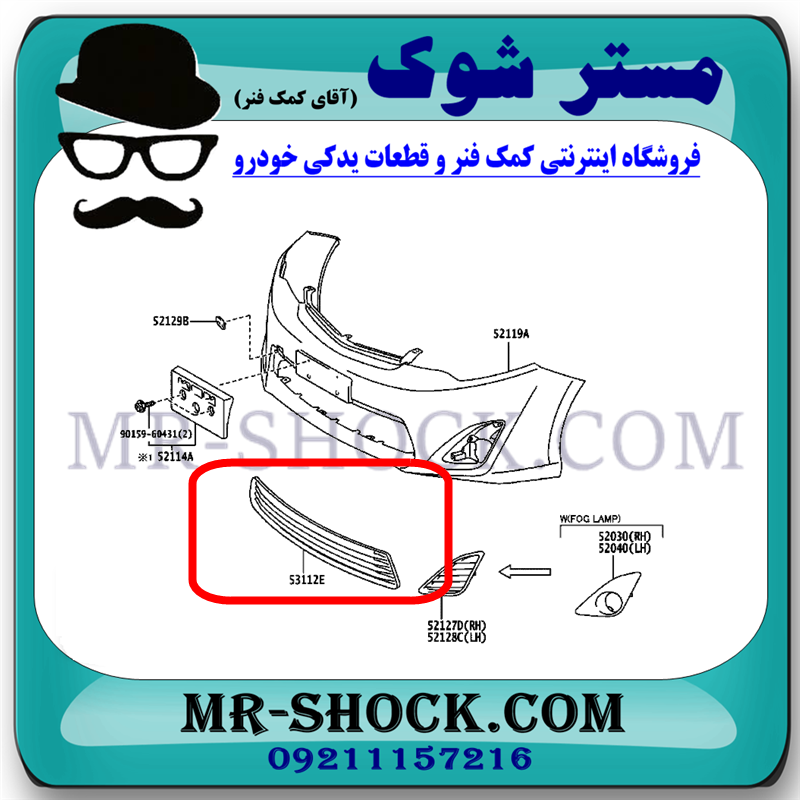 توری سپر جلو تویوتا کمری GL مدل 2012-2015 برند ساخت چین — تصویر ۳