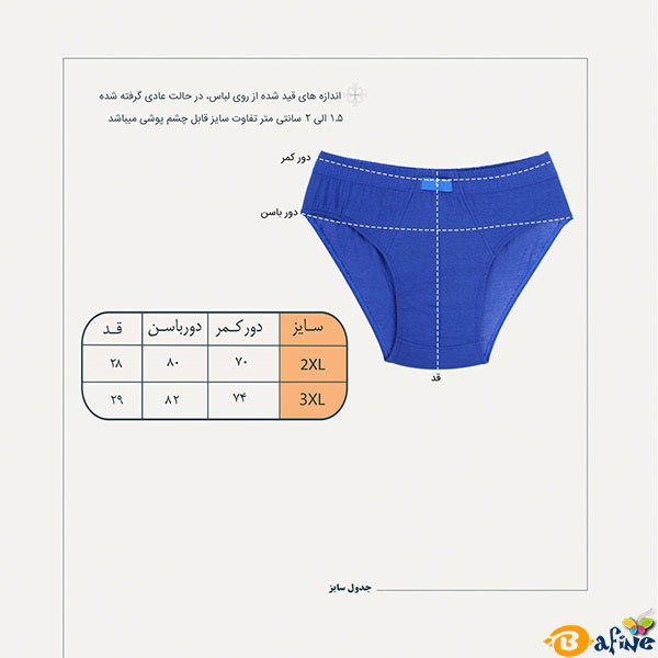 شورت مردانه اسلیپ کولسی کد cool8886 — تصویر ۳