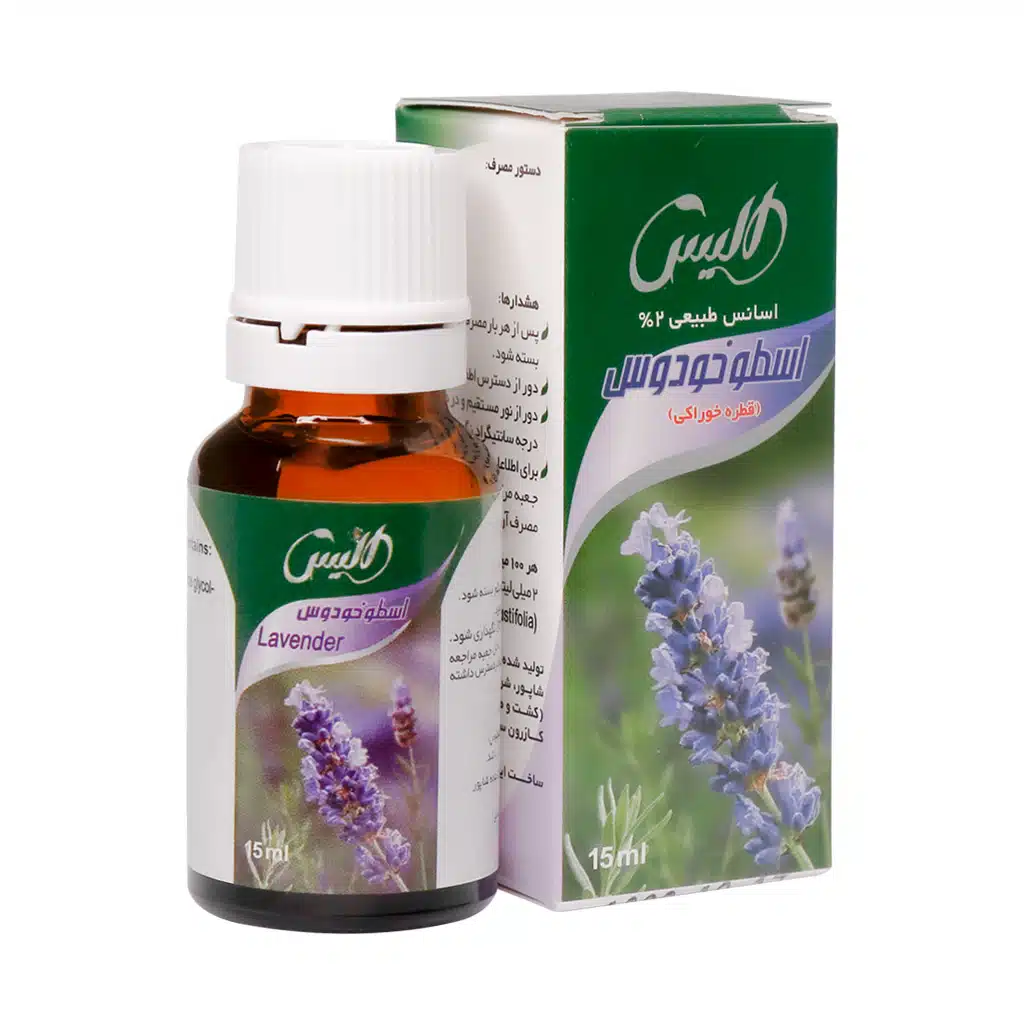 قطره خوراکی اسطوخودوس الیس (۱۵میل) — تصویر ۲