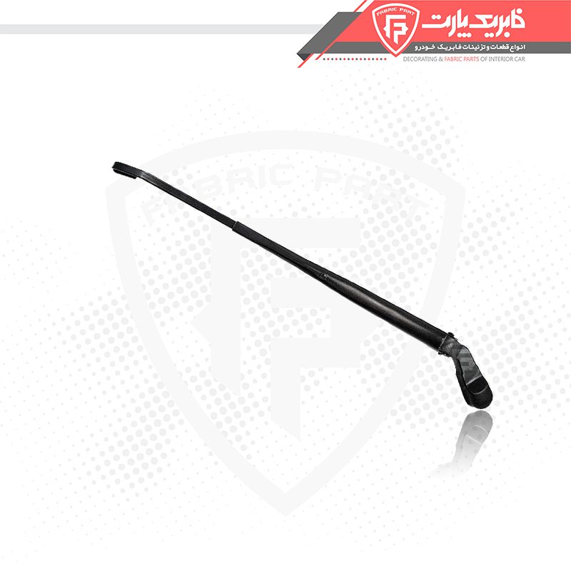 بازویی تیغه برف پاک کن پراید و نیسان چپ