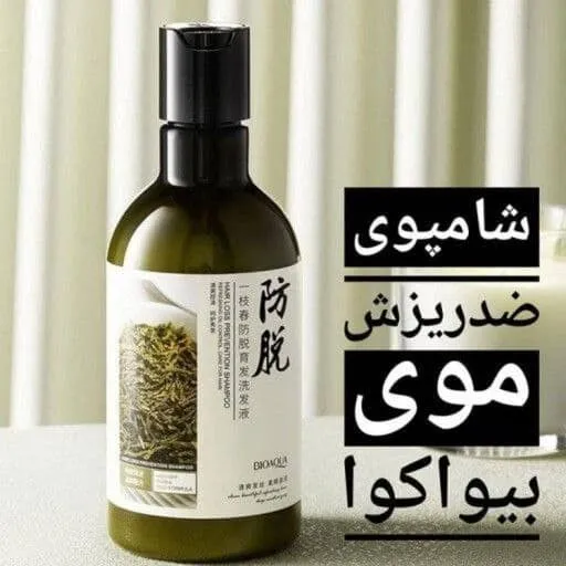 شامپو گیاهی رزماری بدون سولفات و ضد ریزش مو حجم 250 میلی لیتر — تصویر ۲