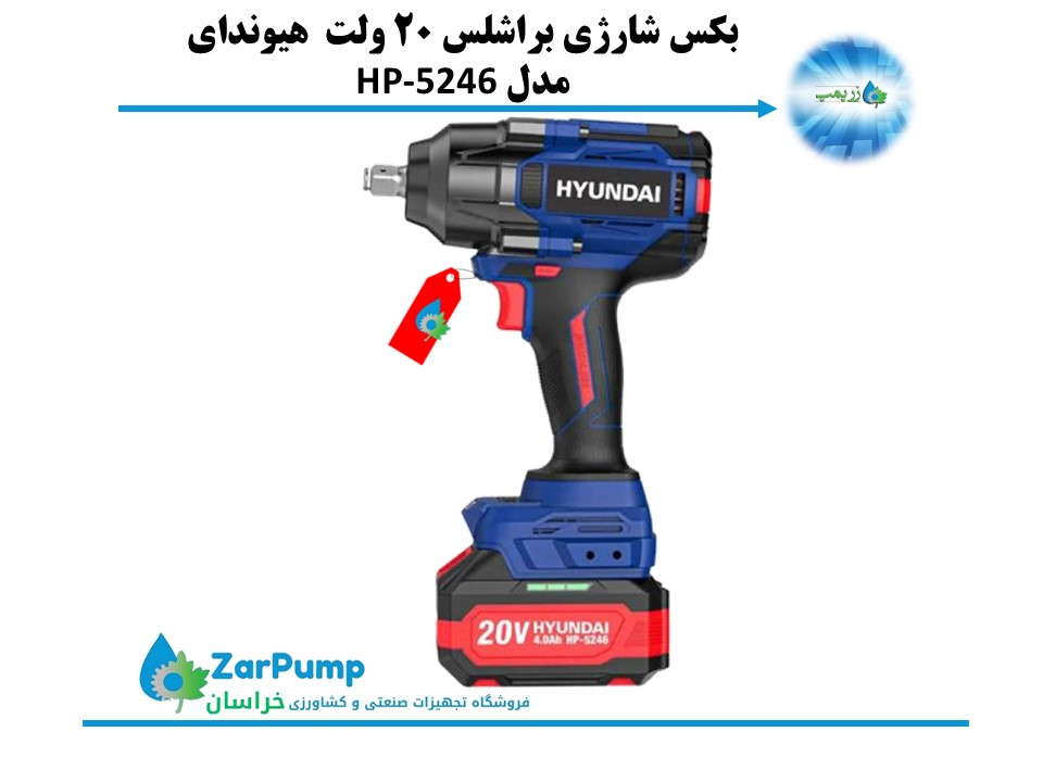 دریل شارژی چکشی هیوندای براشلس 20 ولت مدل HP-5240
