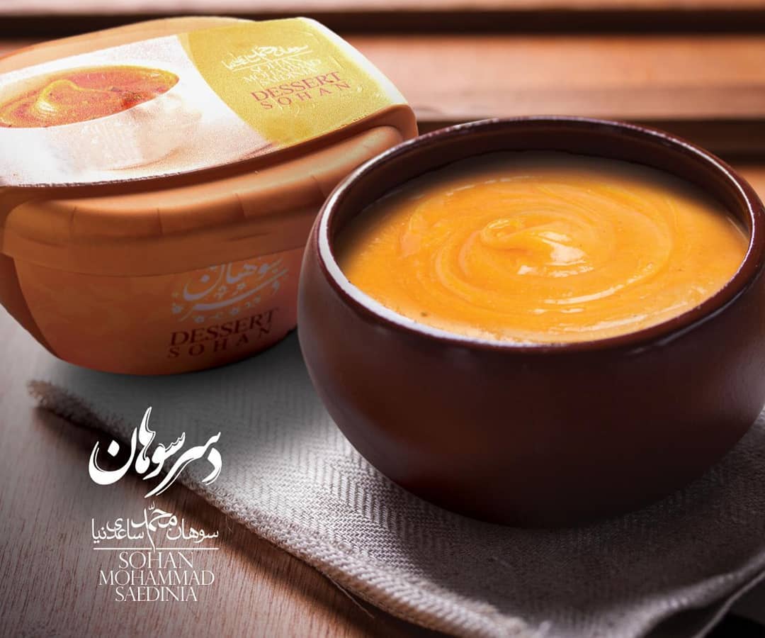 دسر سوهان ساعدی نیا — تصویر ۳
