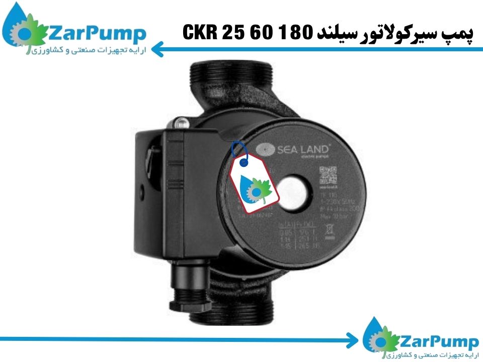 پمپ آب سیرکولاتور خطی سیلند مدل CKR 25 60 180