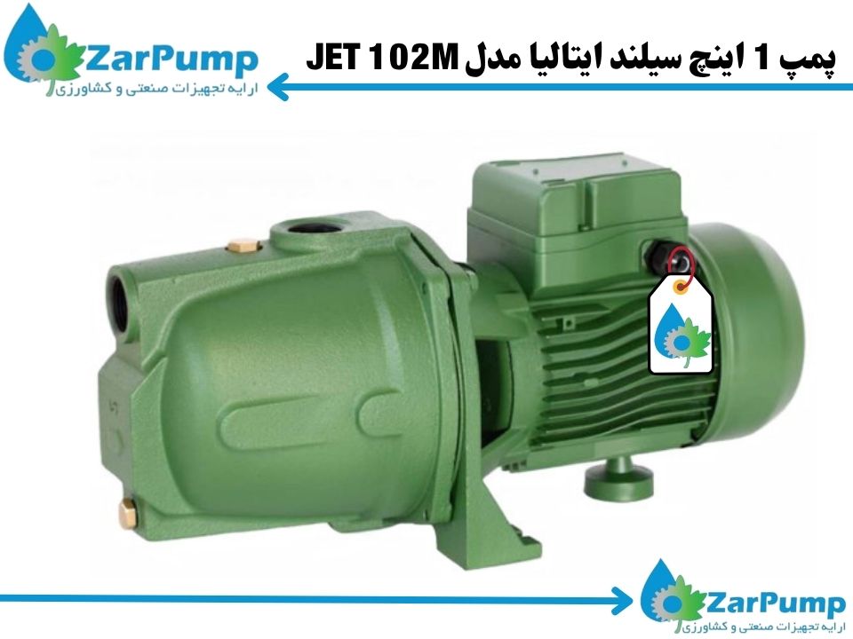 پمپ 1 اینچ سیلند ایتالیا مدل JET 102M