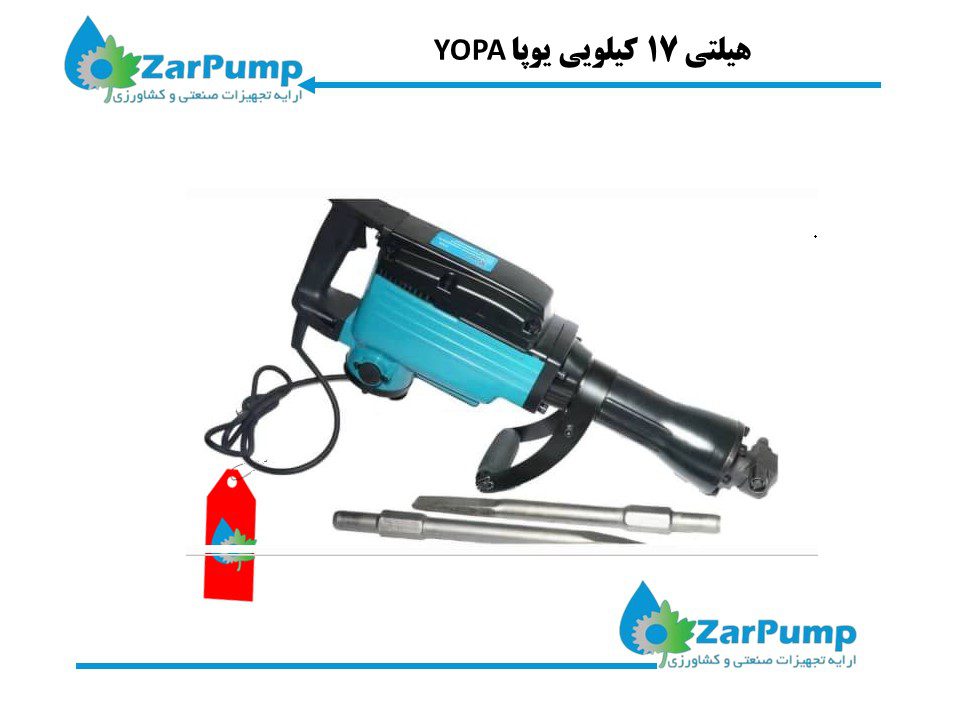 هیلتی 17 کیلویی یوپا YOPA
