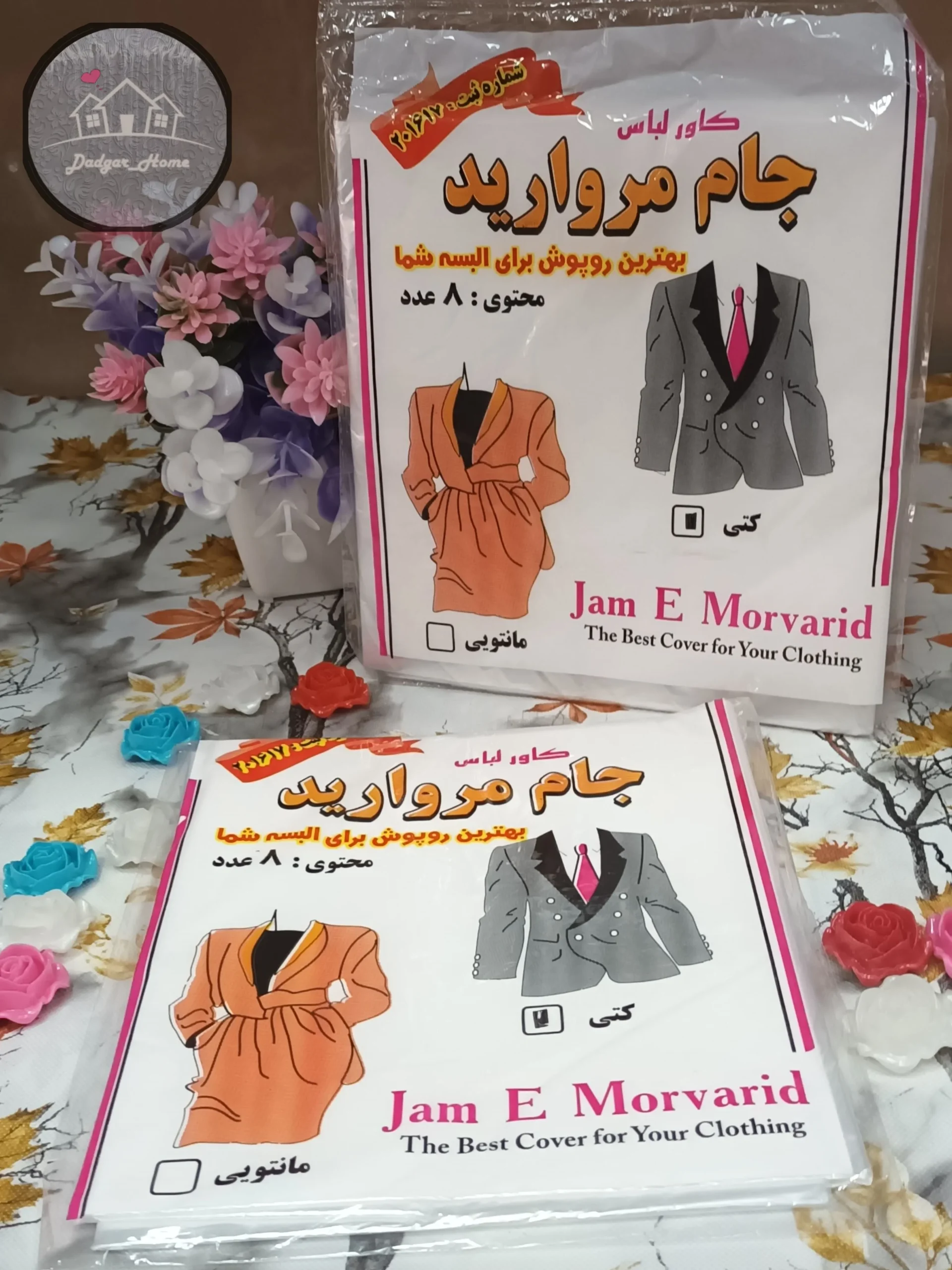 کاور لباس کتی — تصویر ۲