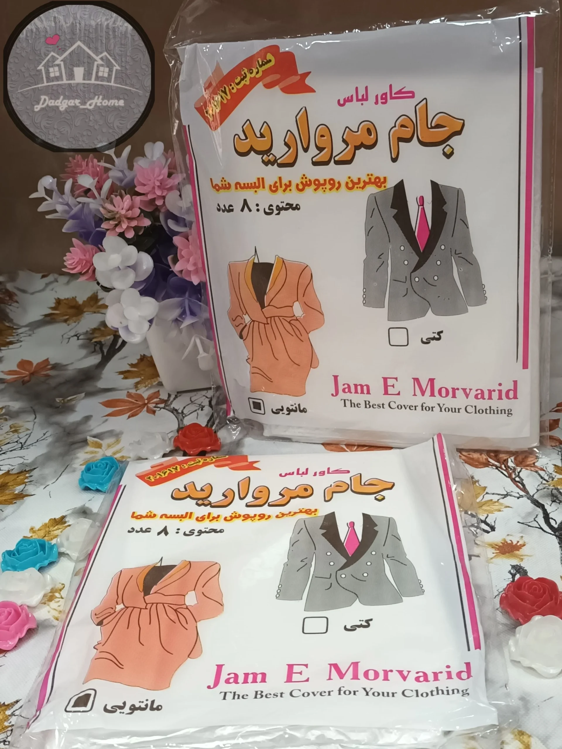 کاورلباس مانتویی — تصویر ۲