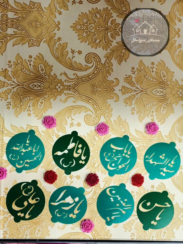 شابلون اسماء متبرکه ائمه — تصویر ۲