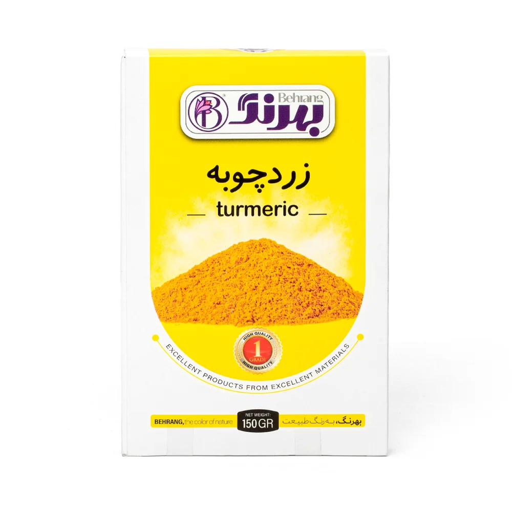 زردچوبه 150 گرمی بهرنگ