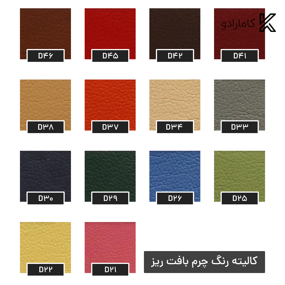 صندلی رستورانی و کافی شاپی راحتیران مدل C807 — تصویر ۵