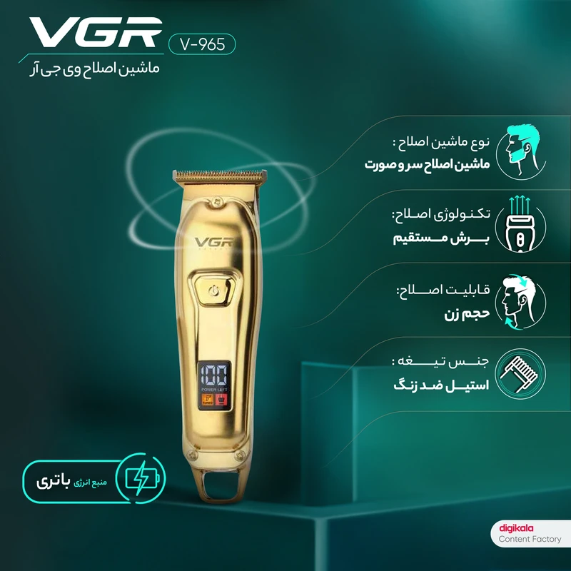 ماشین ریش تراش وی جی آر مدل v-965 — تصویر ۳